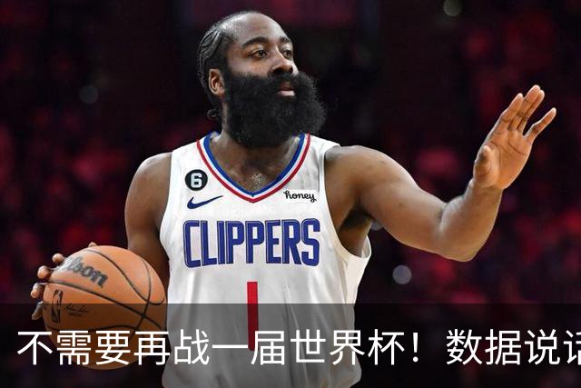 不需要再战一届世界杯！数据说话：梅西已经是世界杯历史第一人
