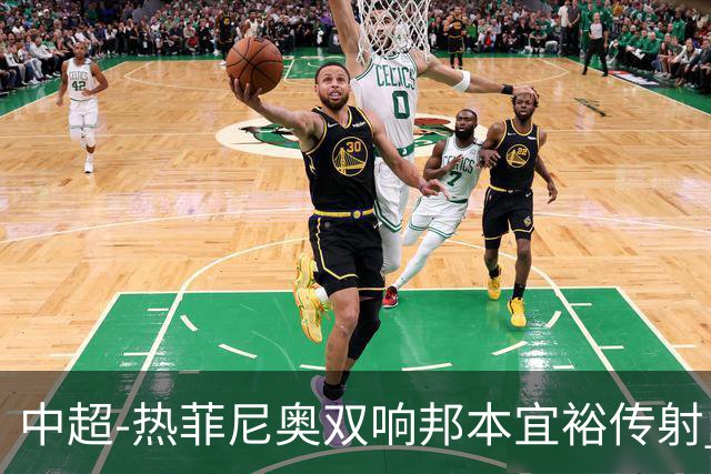 中超-热菲尼奥双响邦本宜裕传射 辽宁3-1送申花三连败
