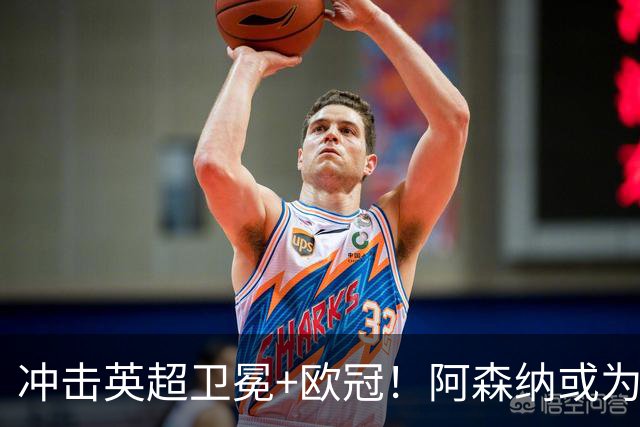 冲击英超卫冕+欧冠！阿森纳或为维尼修斯打破薪资结构