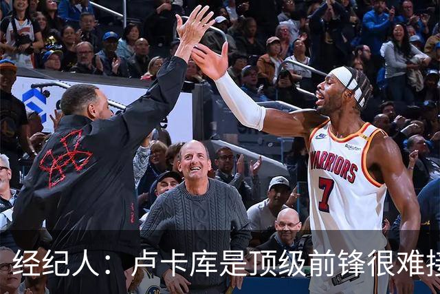 经纪人：卢卡库是顶级前锋很难接受替补；阿切尔比不着急选下家