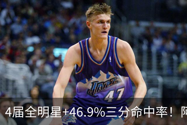 4届全明星+46.9%三分命中率！阿莉娅·波士顿全明星周末不止篮球，还要联手韦德搞大事情